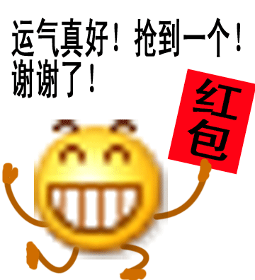 运气真好!抢到一个!谢谢了!