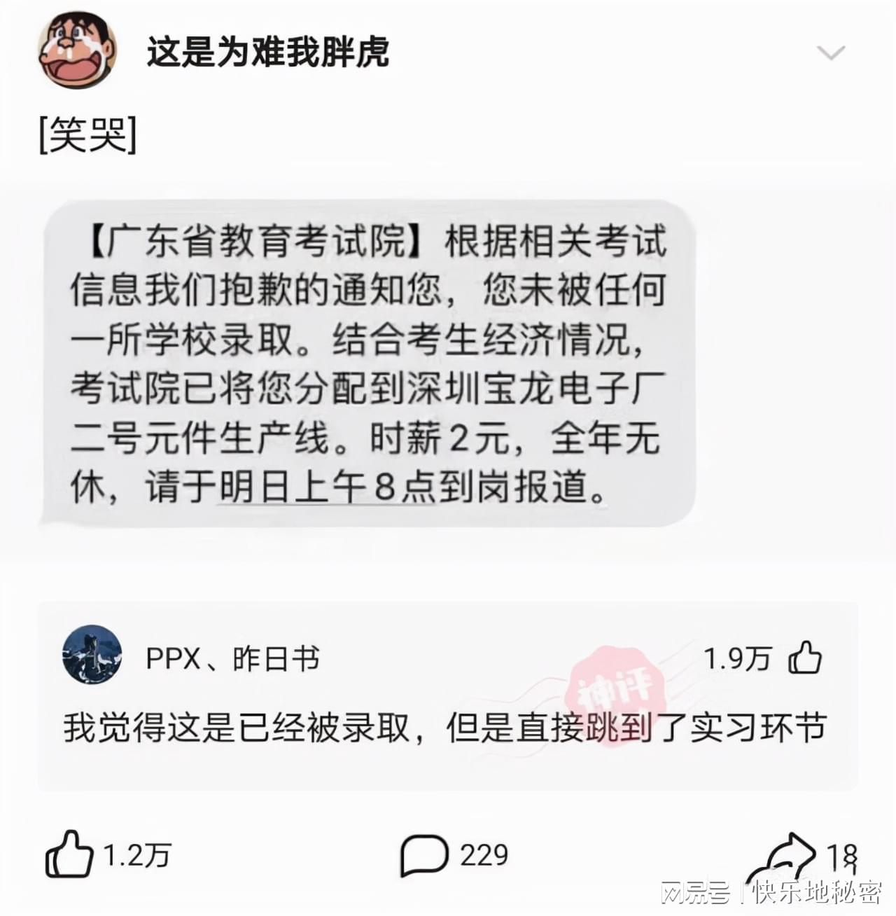 神回复：“慢性自杀”排行榜，你占了几条？