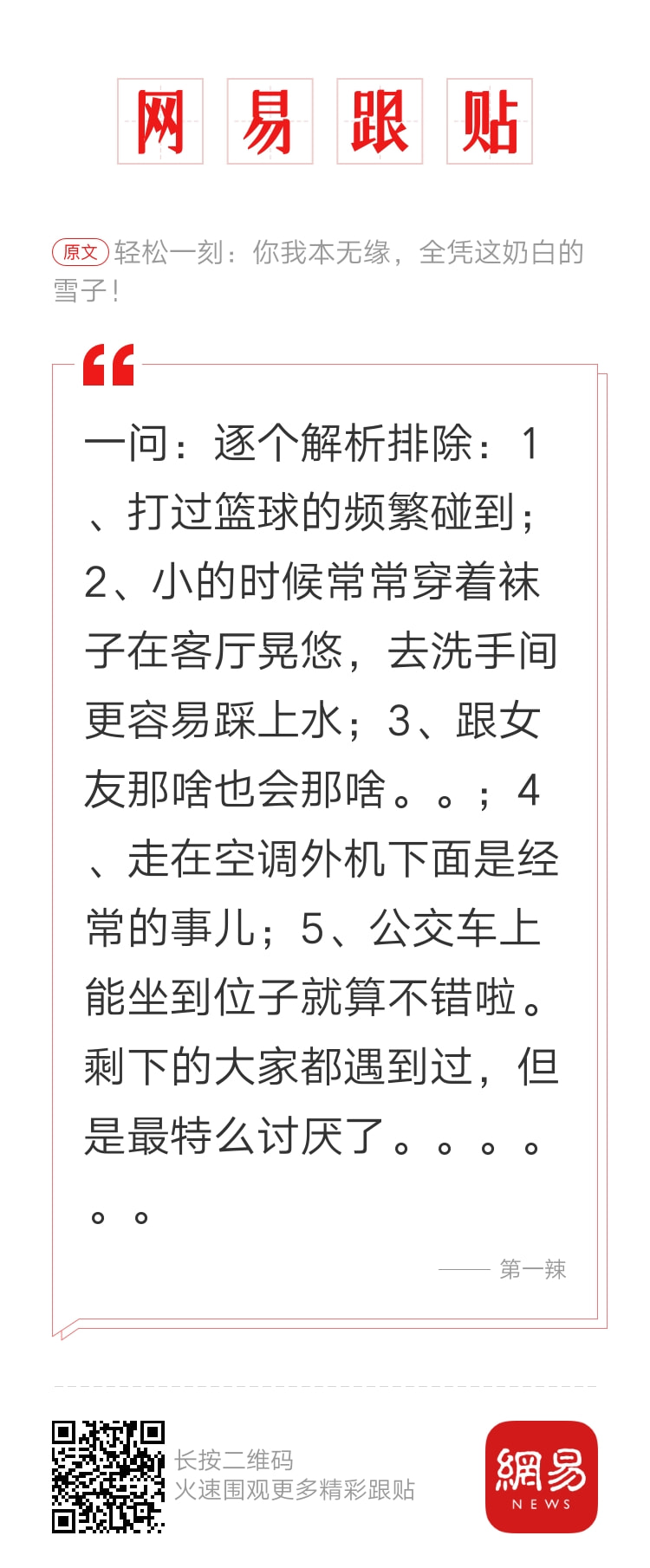 轻松一刻:大错特错了,冬至根本没有吃饺子的风俗！