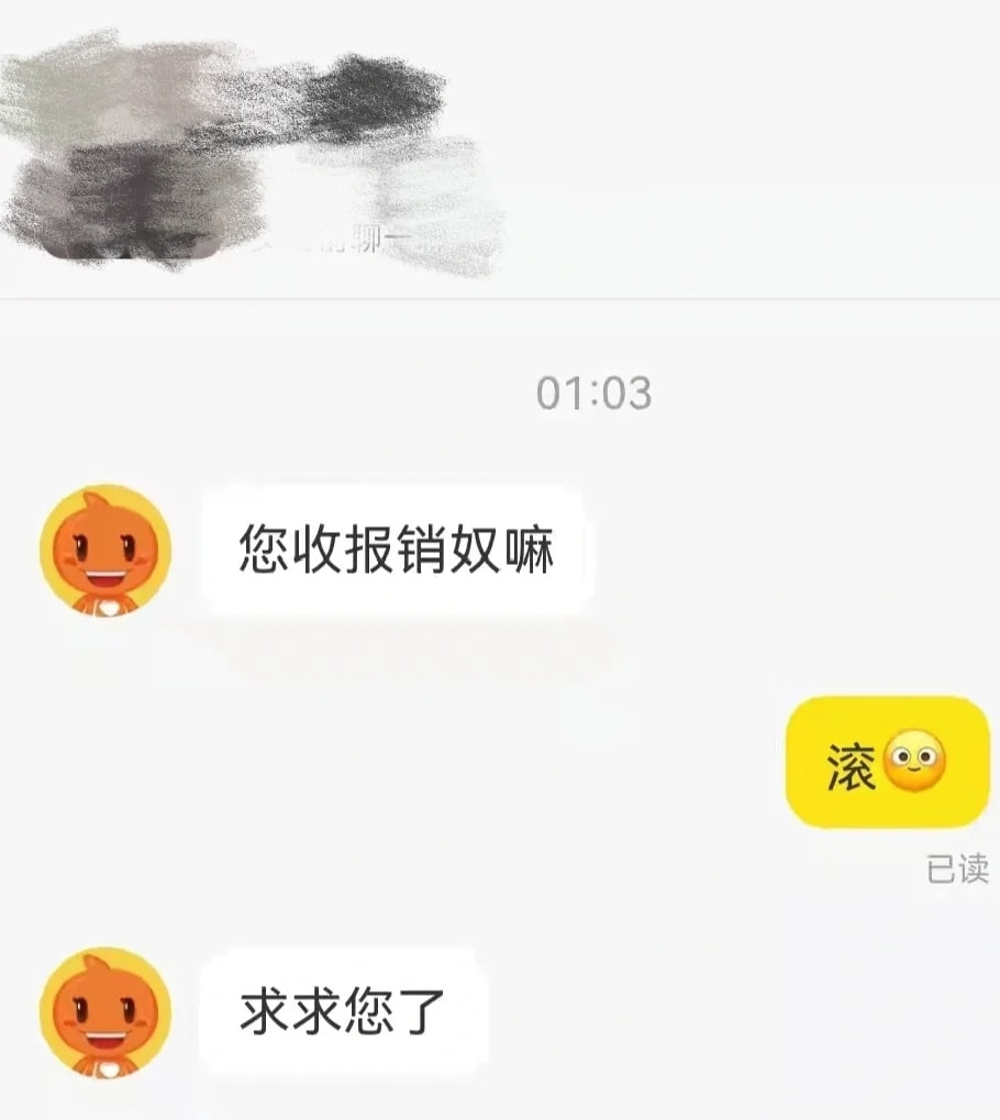 一刻午间版：网络活菩萨见多了,还是头一次见活阎王