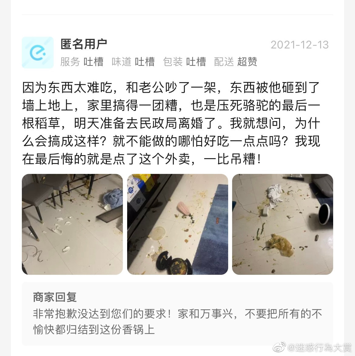 轻松一刻：打工是不可能打工的，只有偷电缆维持生活