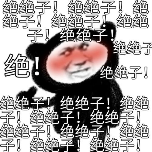 绝绝子!绝绝子!绝绝子!绝绝子!绝绝子!绝绝子!绝绝子绝!绝绝子绝绝子!绝绝子!绝绝子!绝绝子!绝绝子绝绝子!绝绝子!绝绝子!绝绝子!绝绝子!