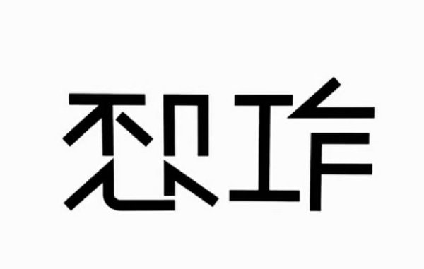 轻松一刻：这电脑的内存看上去蛮大的，我要了！