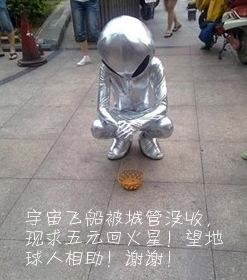 宇宙飞船被没收，火星人无奈求助