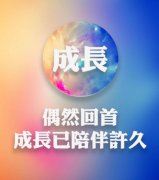 社会语录：感情不能让人敞开心扉，却能让人等到蜡炬成灰