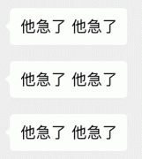 他急了他急了他急了他急了他急了他急了