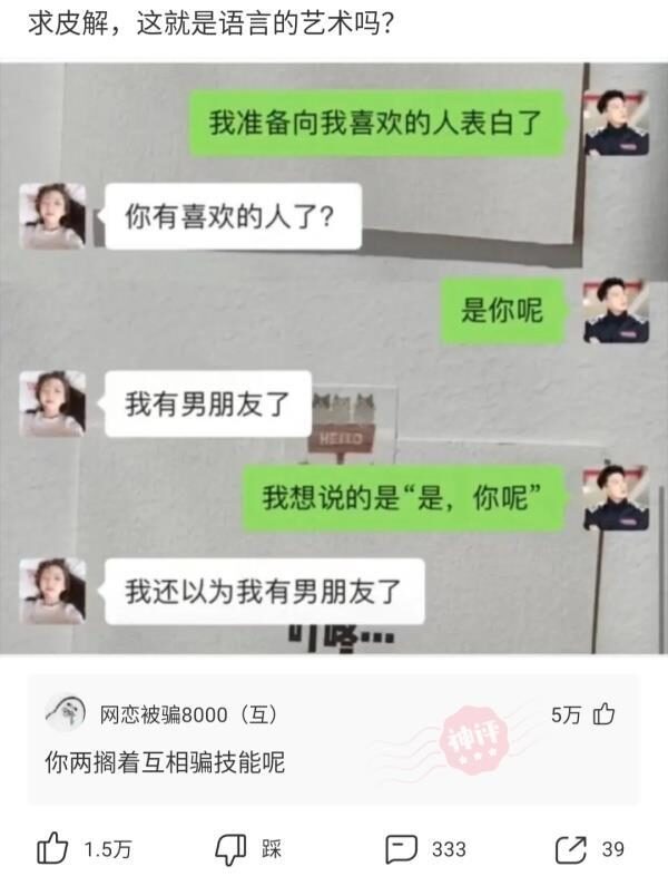 每日一笑：说什么可以绝杀“你配吗？”这句话听的我好伤心