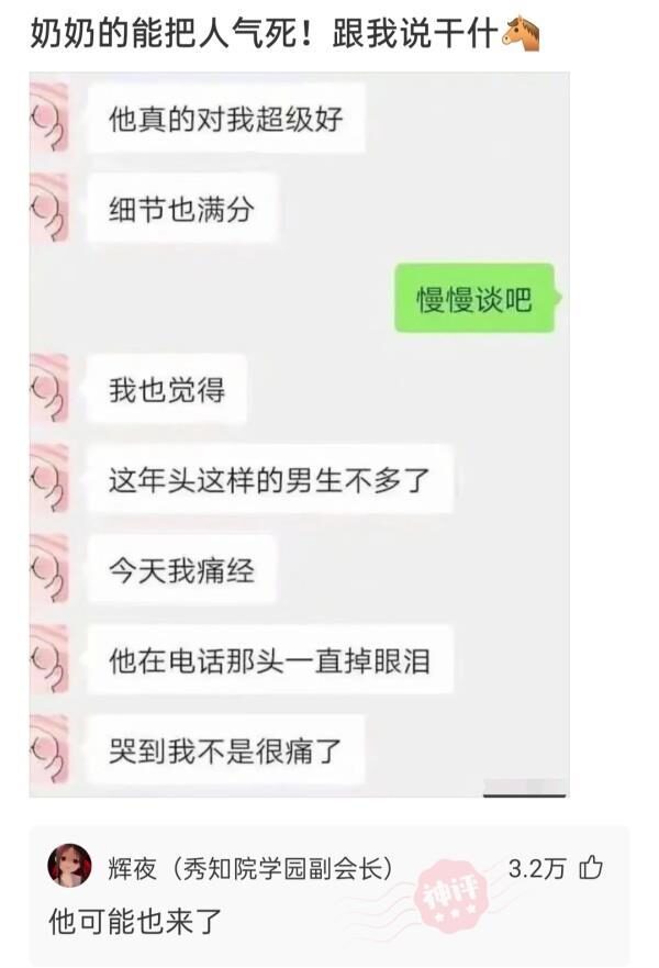 每日一笑：说什么可以绝杀“你配吗？”这句话听的我好伤心