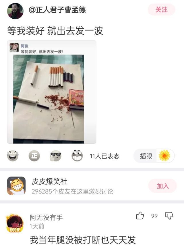 每日一笑：说什么可以绝杀“你配吗？”这句话听的我好伤心