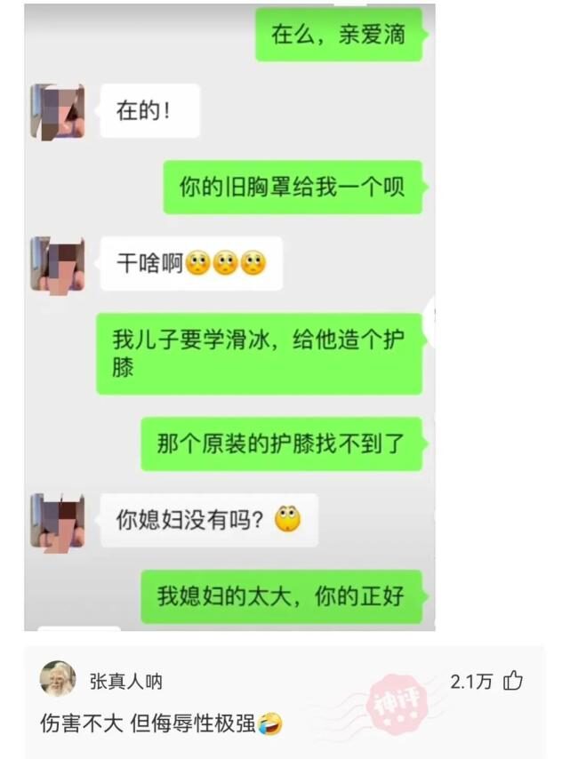 每日一笑：说什么可以绝杀“你配吗？”这句话听的我好伤心