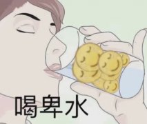 喝杯水（喝卑水）