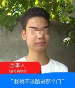 发际线男孩小吴当事人（眉毛精修后）：我就不该踏进那个门