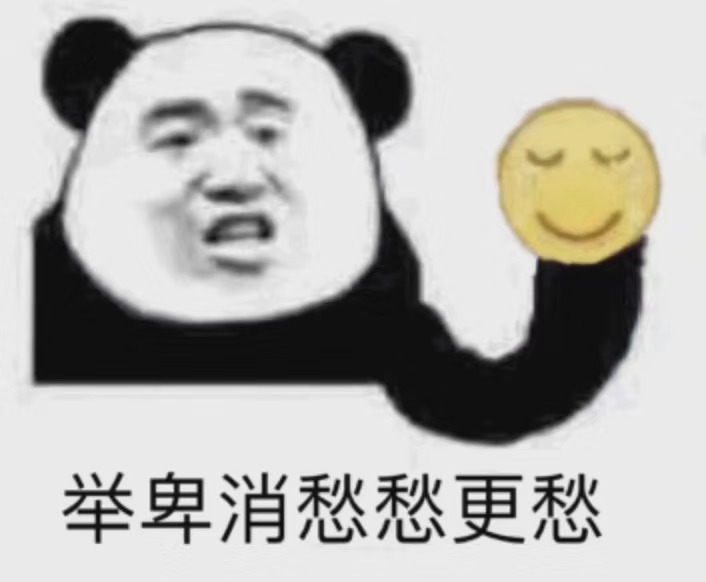 举卑销愁愁更愁