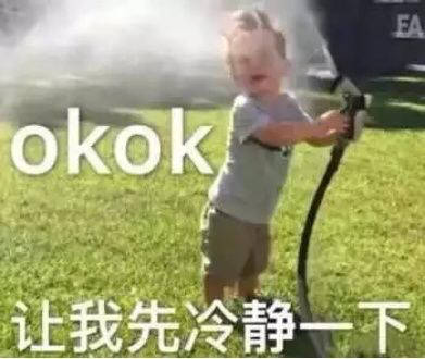 okok!让我先冷静一下