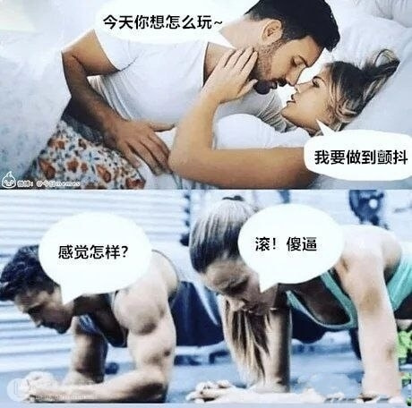 轻松一刻：嘴上很诚实，身体却很配合