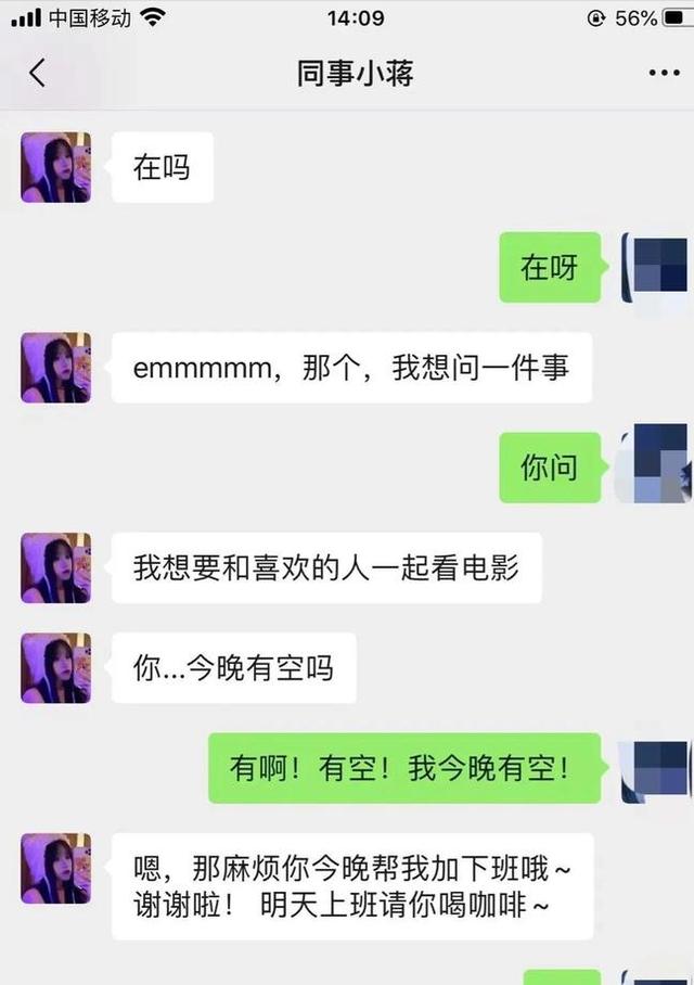 女同事让我假冒她男朋友，见到她妈妈，我愣得不敢说话