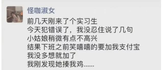 “公司食堂临时加餐，这啥啊，我是遭人暗算了吗？”哈哈哈大补啊