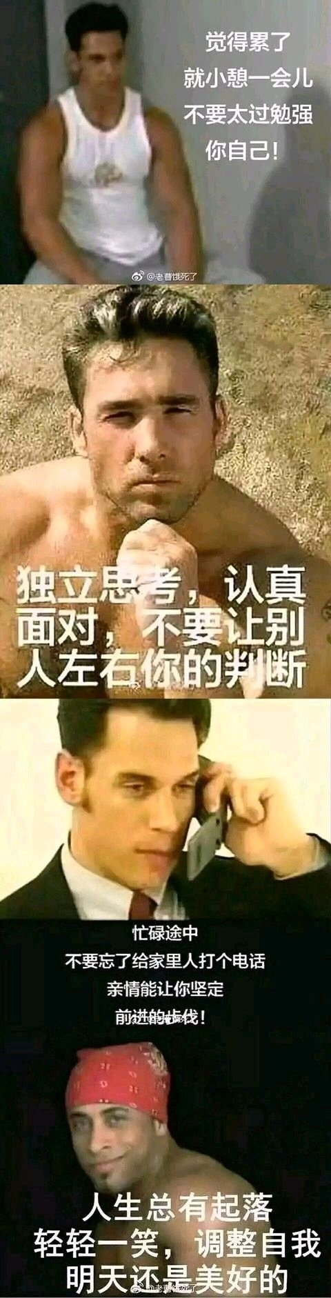 轻松一刻：我真没事，我吃辣条呢！