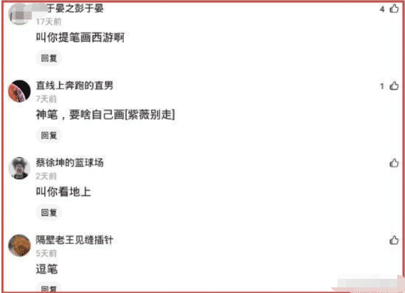 “跟男友第一次住宾馆，洗澡间挂个毛笔啥意思？”哈哈哈