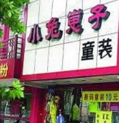 奇葩店名38