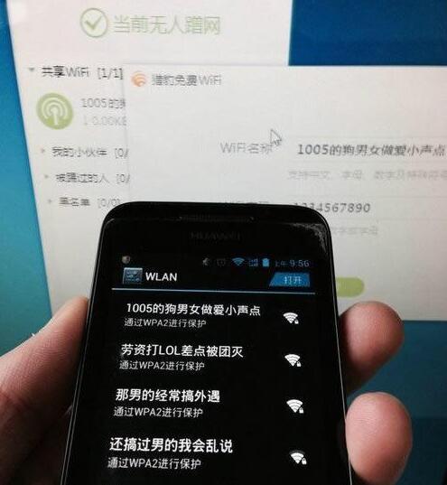 小区周边的wifi有点溜