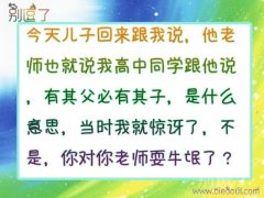 你对你老师帅流氓了？？