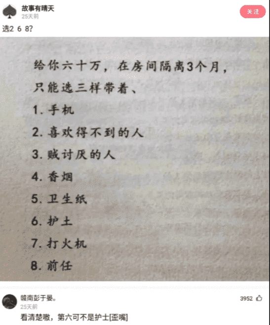 给你六十万，在房间里隔离三个月，只能选三样东西，你会怎么选？