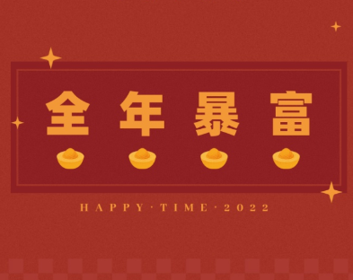 2022超级好听的拜年祝福语带图片 很好听的拜年个性句子