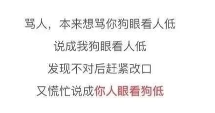 “当你不小心口误时能有多社死？”哈哈哈被网友评论笑晕了