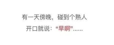 “当你不小心口误时能有多社死？”哈哈哈被网友评论笑晕了