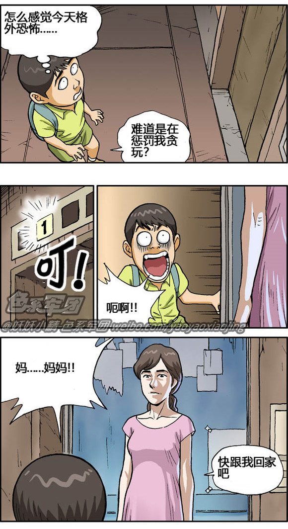 恐怖电影咒怨漫画版,妈妈我是俊雄。