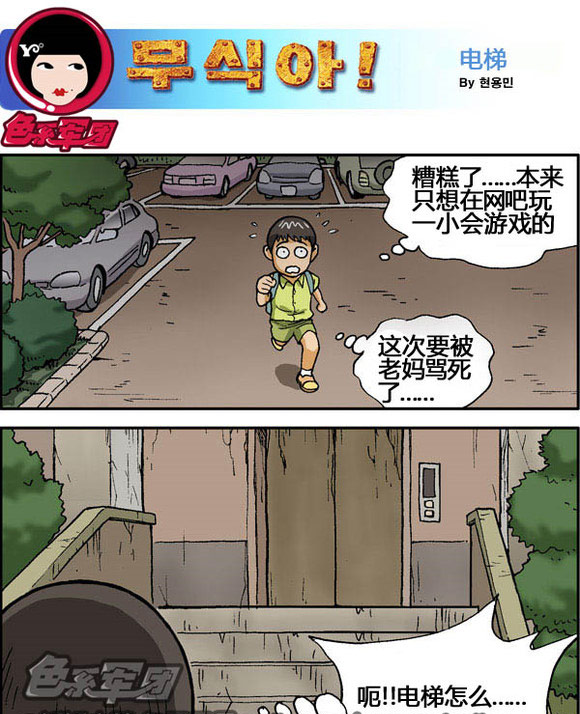 恐怖电影咒怨漫画版,妈妈我是俊雄。