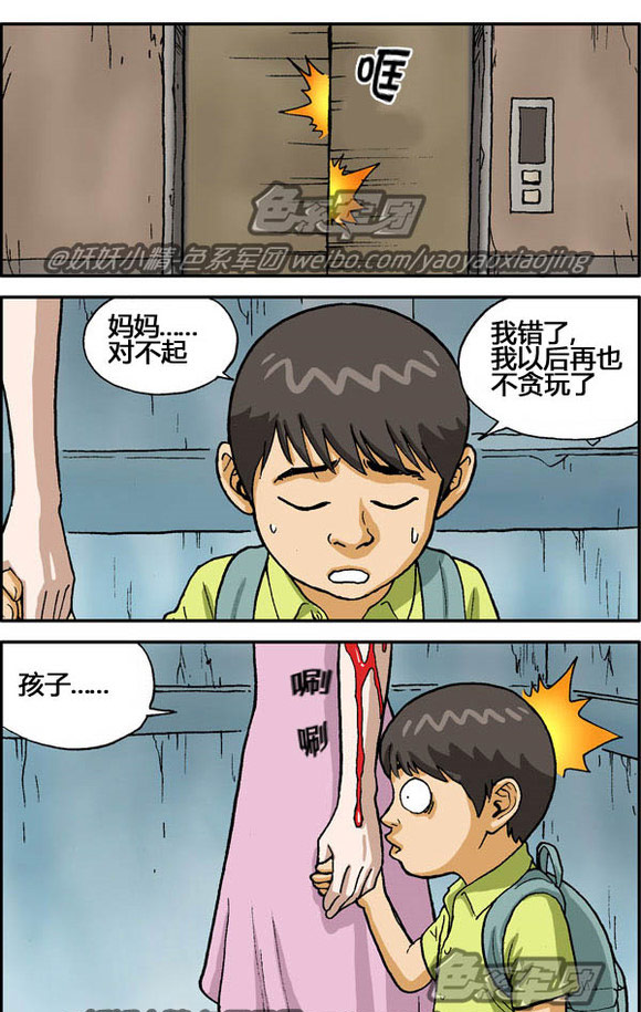 恐怖电影咒怨漫画版,妈妈我是俊雄。