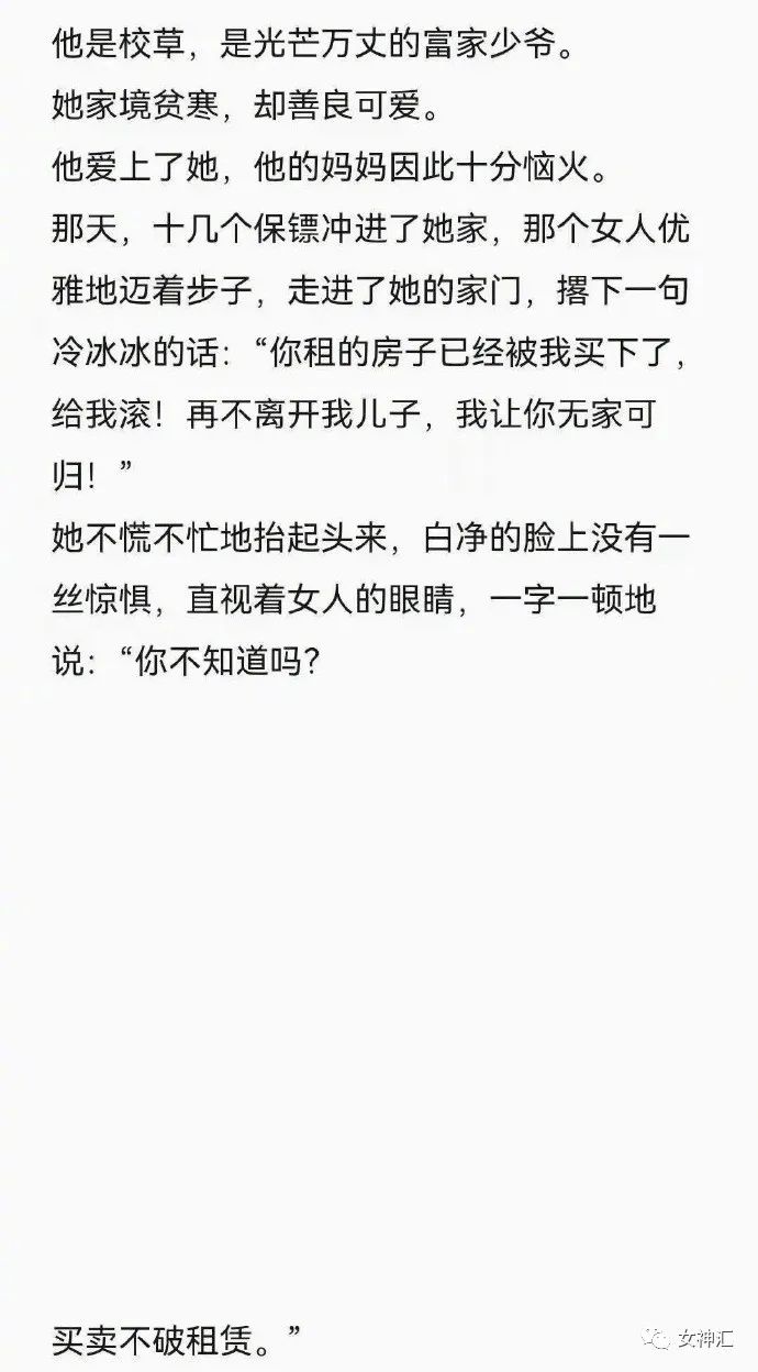 在X宝买了件睡衣，试穿后发朋友圈..？商家：求你把照片删了！吓得我睡不着！