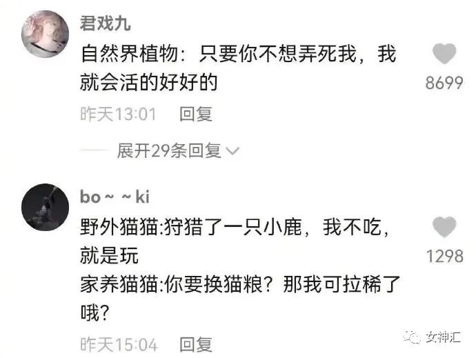 在X宝买了件睡衣，试穿后发朋友圈..？商家：求你把照片删了！吓得我睡不着！