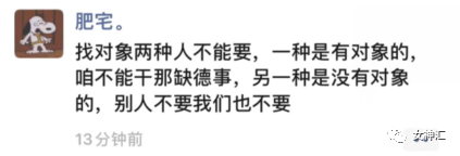 在X宝买了件睡衣，试穿后发朋友圈..？商家：求你把照片删了！吓得我睡不着！