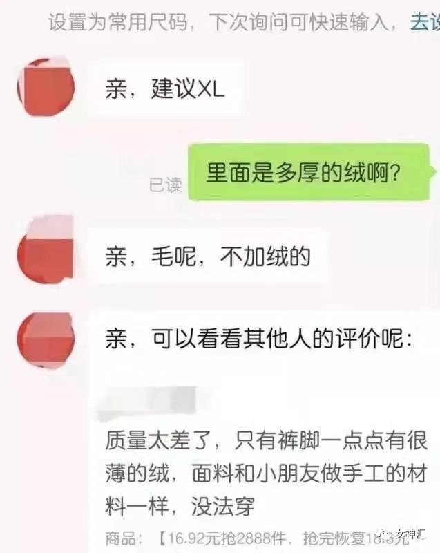 在X宝买了件睡衣，试穿后发朋友圈..？商家：求你把照片删了！吓得我睡不着！