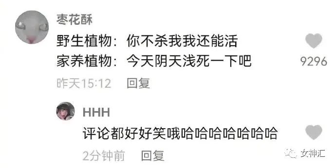 在X宝买了件睡衣，试穿后发朋友圈..？商家：求你把照片删了！吓得我睡不着！