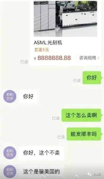 在X宝买了件睡衣，试穿后发朋友圈..？商家：求你把照片删了！吓得我睡不着！