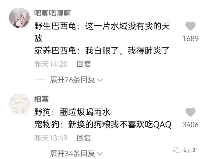 在X宝买了件睡衣，试穿后发朋友圈..？商家：求你把照片删了！吓得我睡不着！