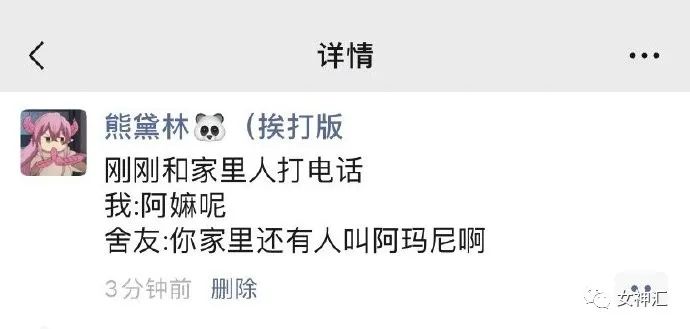 在X宝买了件睡衣，试穿后发朋友圈..？商家：求你把照片删了！吓得我睡不着！