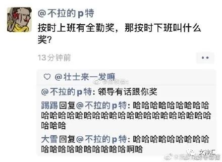 在X宝买了件睡衣，试穿后发朋友圈..？商家：求你把照片删了！吓得我睡不着！