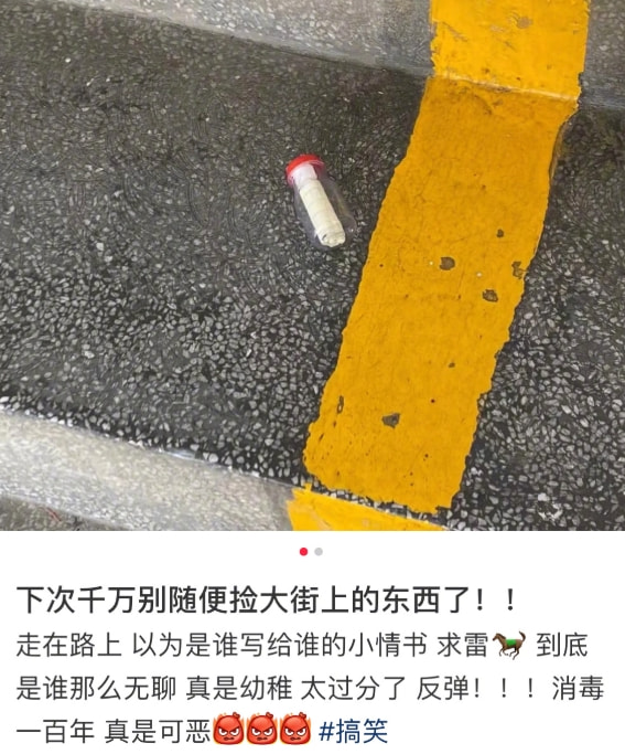 轻松一刻：急急急！男人的噩梦出现了！！