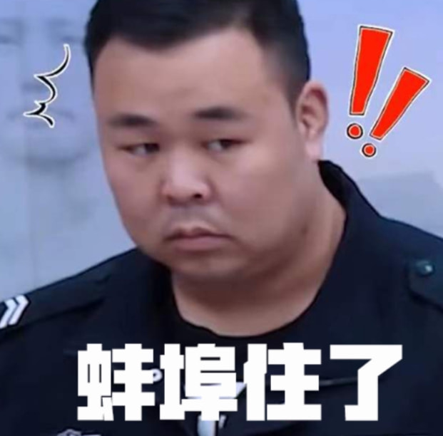 轻松一刻：急急急！男人的噩梦出现了！！