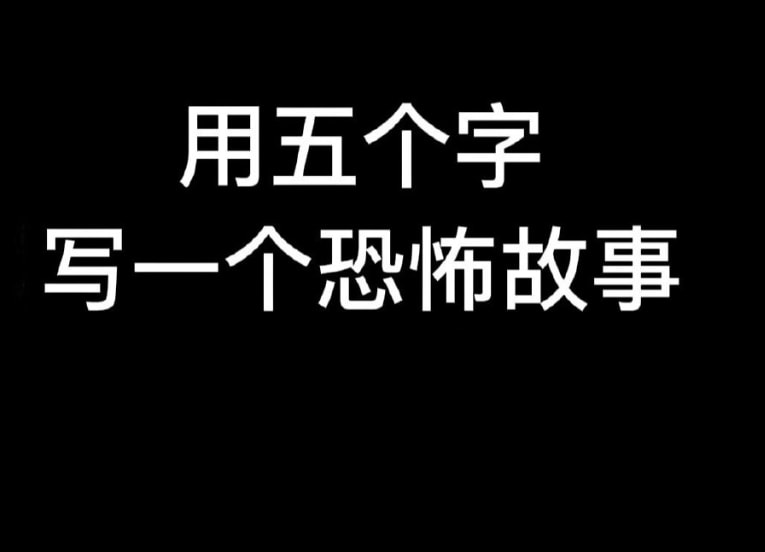 轻松一刻：急急急！男人的噩梦出现了！！