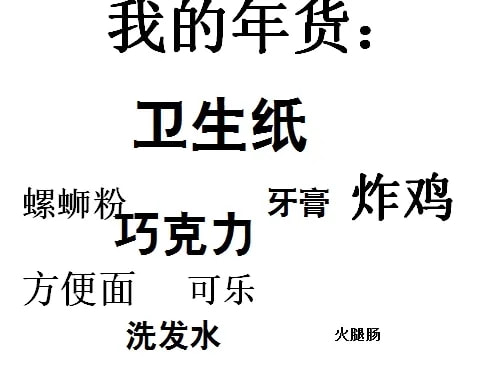 轻松一刻：要想生活过得去，身上必须带点绿