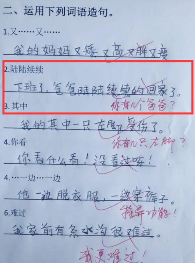 侄女＂倒数第一＂试卷火了，老师凌乱了，网友：智商超越地球人