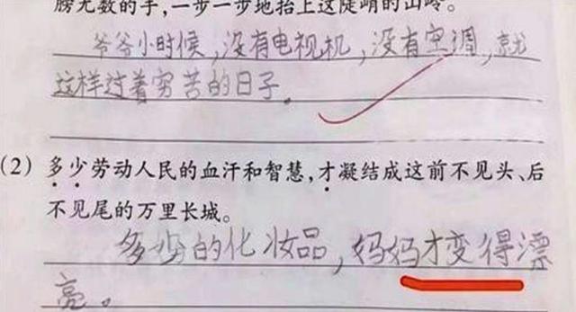 侄女＂倒数第一＂试卷火了，老师凌乱了，网友：智商超越地球人