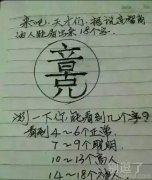 你能看出几个字？