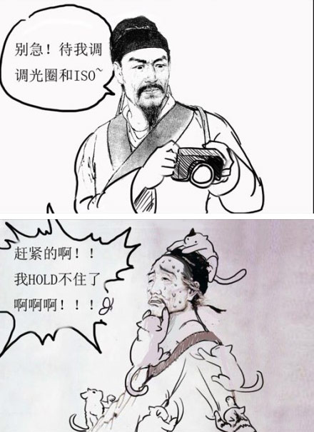 恶搞漫画之杜甫巧遇辛弃疾。